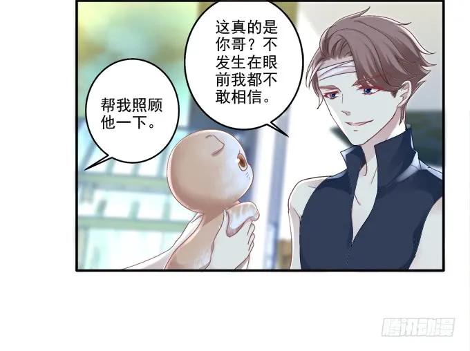 《猫妖的诱惑》植物vs天师 第4页