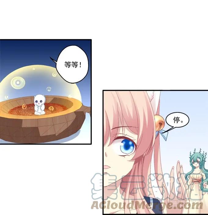 《猫妖的诱惑》植物vs天师 第25页