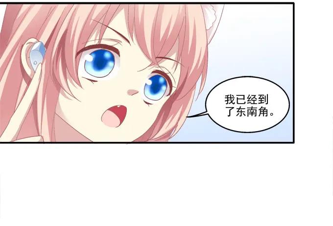 《猫妖的诱惑》植物vs天师 第6页