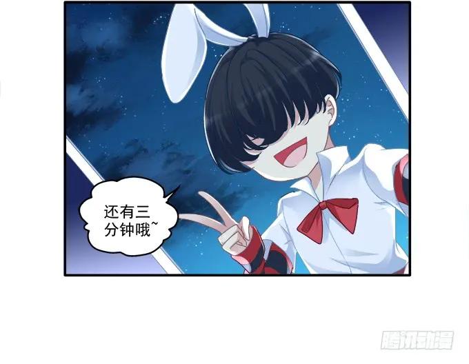 《猫妖的诱惑》植物vs天师 第16页