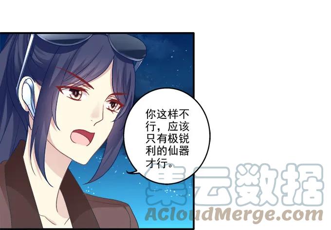 《猫妖的诱惑》植物vs天师 第35页