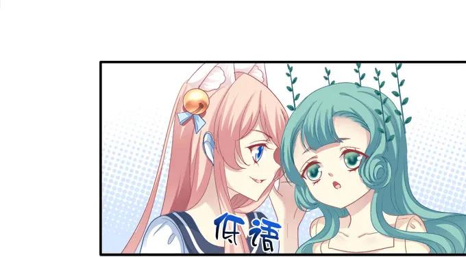 《猫妖的诱惑》植物vs天师 第18页