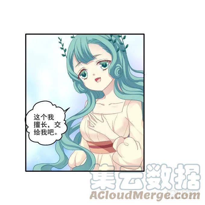 《猫妖的诱惑》植物vs天师 第19页