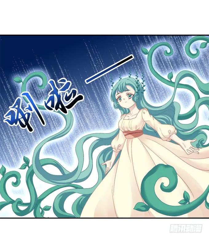 《猫妖的诱惑》植物vs天师 第20页