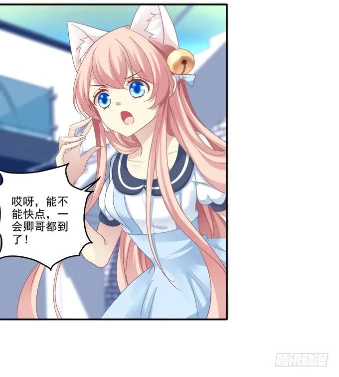 《猫妖的诱惑》植物vs天师 第14页