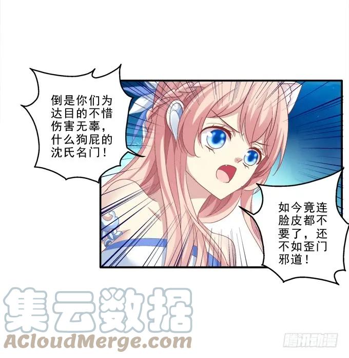 《猫妖的诱惑》身份曝光？ 第37页