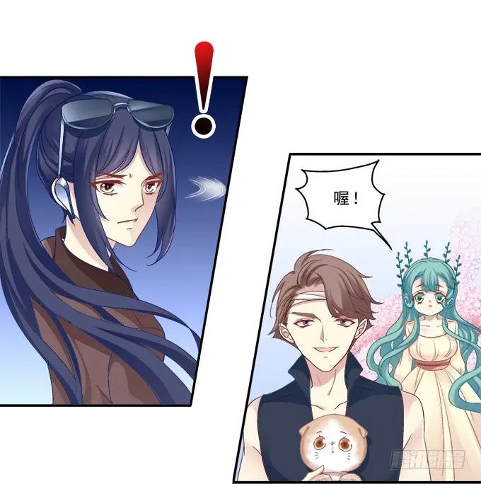 《猫妖的诱惑》身份曝光？ 第8页
