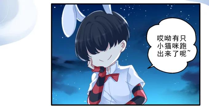 《猫妖的诱惑》身份曝光？ 第12页