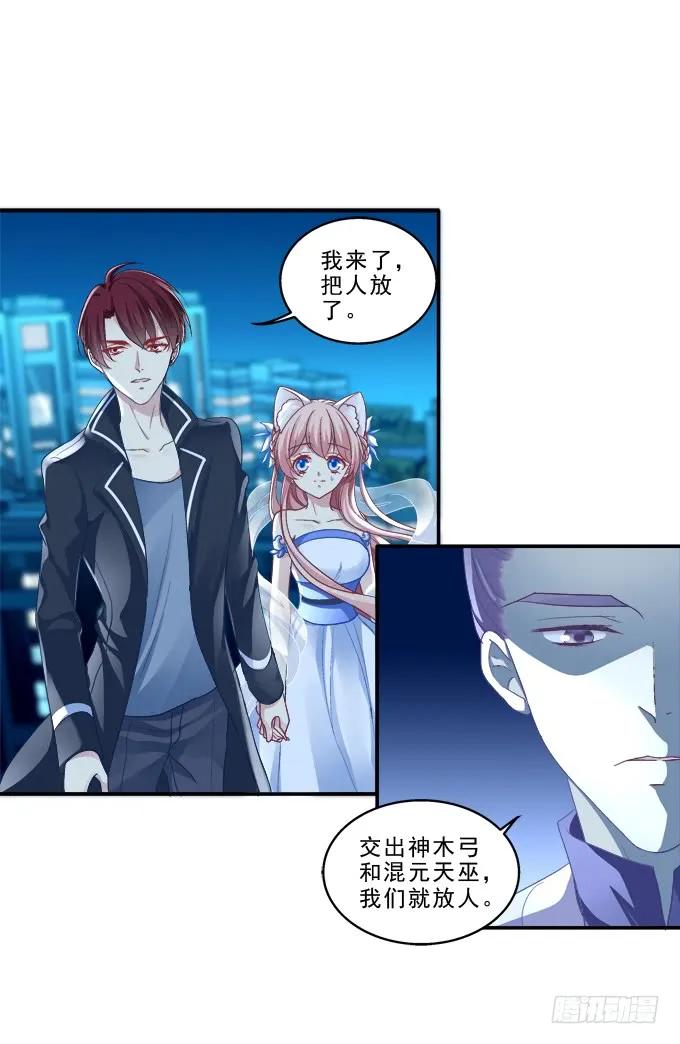 《猫妖的诱惑》身份曝光？ 第27页