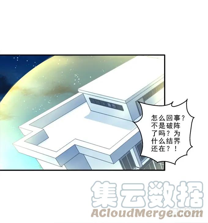 《猫妖的诱惑》身份曝光？ 第10页