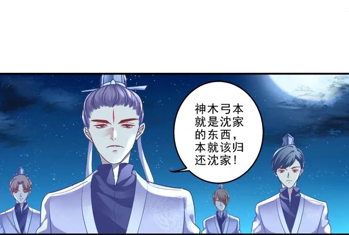 《猫妖的诱惑》身份曝光？ 第33页