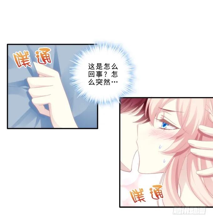 《猫妖的诱惑》身份曝光？ 第21页