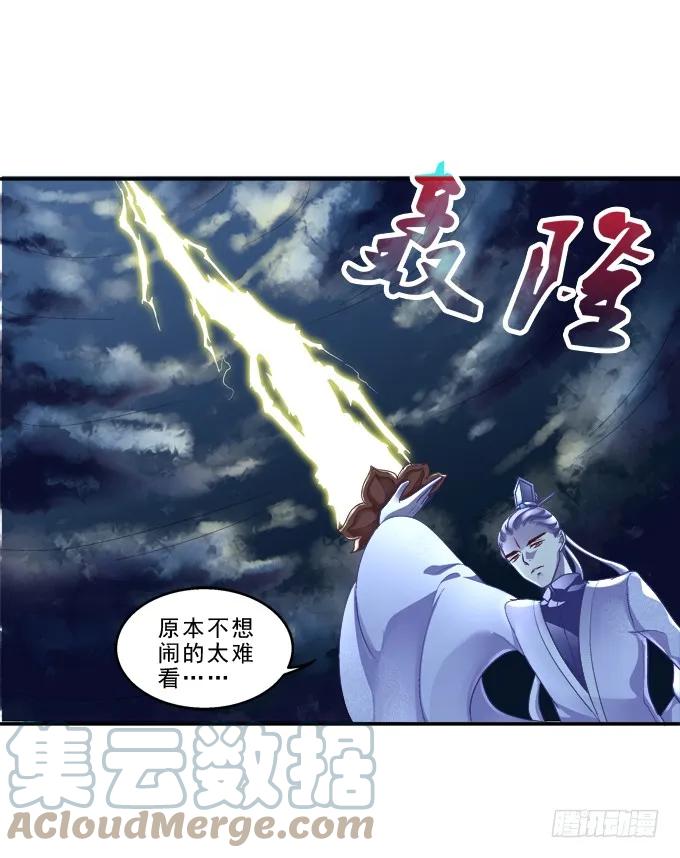 《猫妖的诱惑》身份曝光？ 第13页