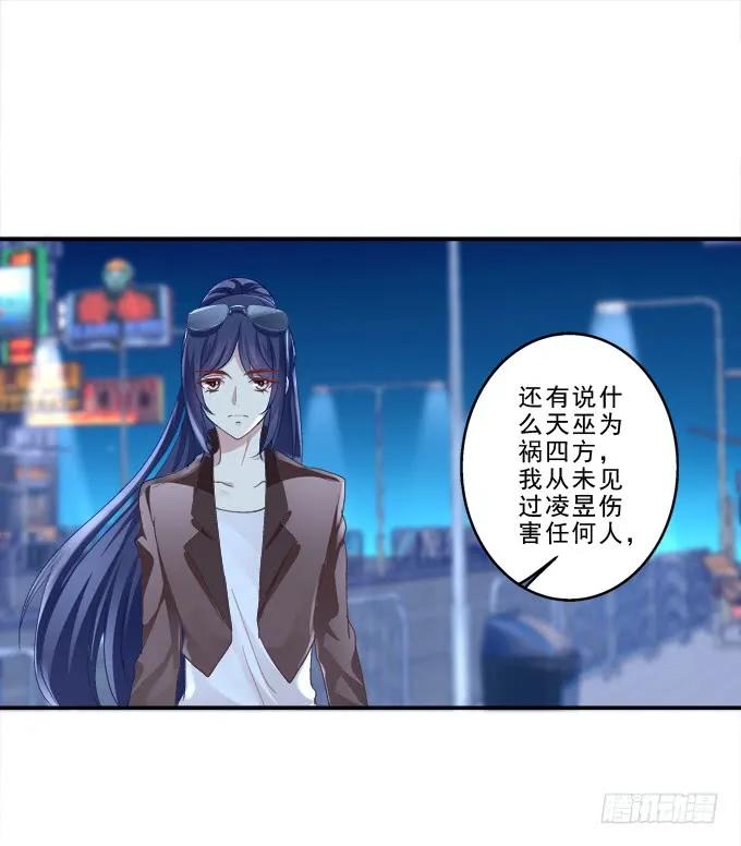 《猫妖的诱惑》身份曝光？ 第36页