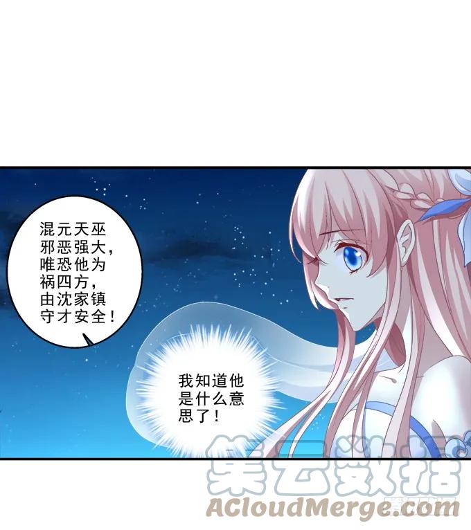 《猫妖的诱惑》身份曝光？ 第34页