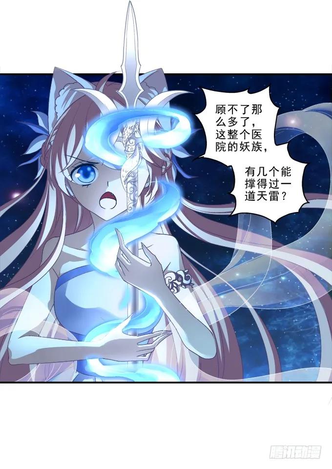 《猫妖的诱惑》身份曝光？ 第3页