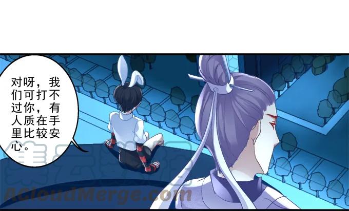 《猫妖的诱惑》身份曝光？ 第28页