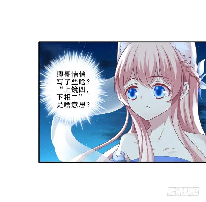 《猫妖的诱惑》身份曝光？ 第32页