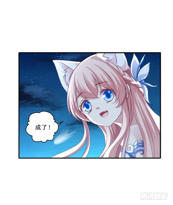 《猫妖的诱惑》身份曝光？ 第9页