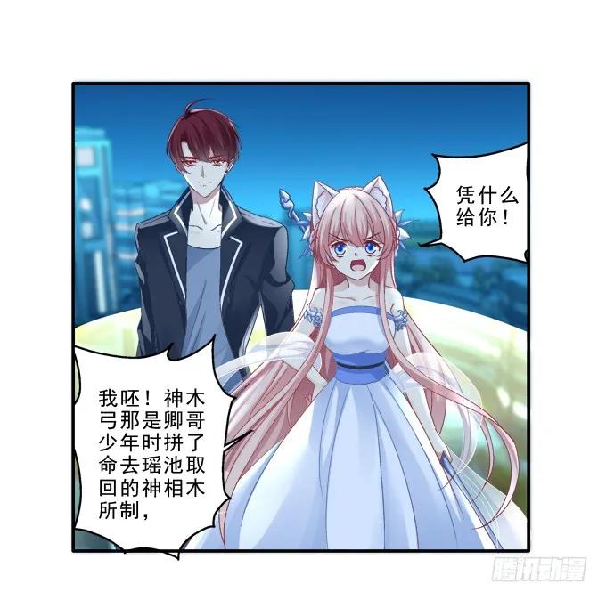 《猫妖的诱惑》身份曝光？ 第35页
