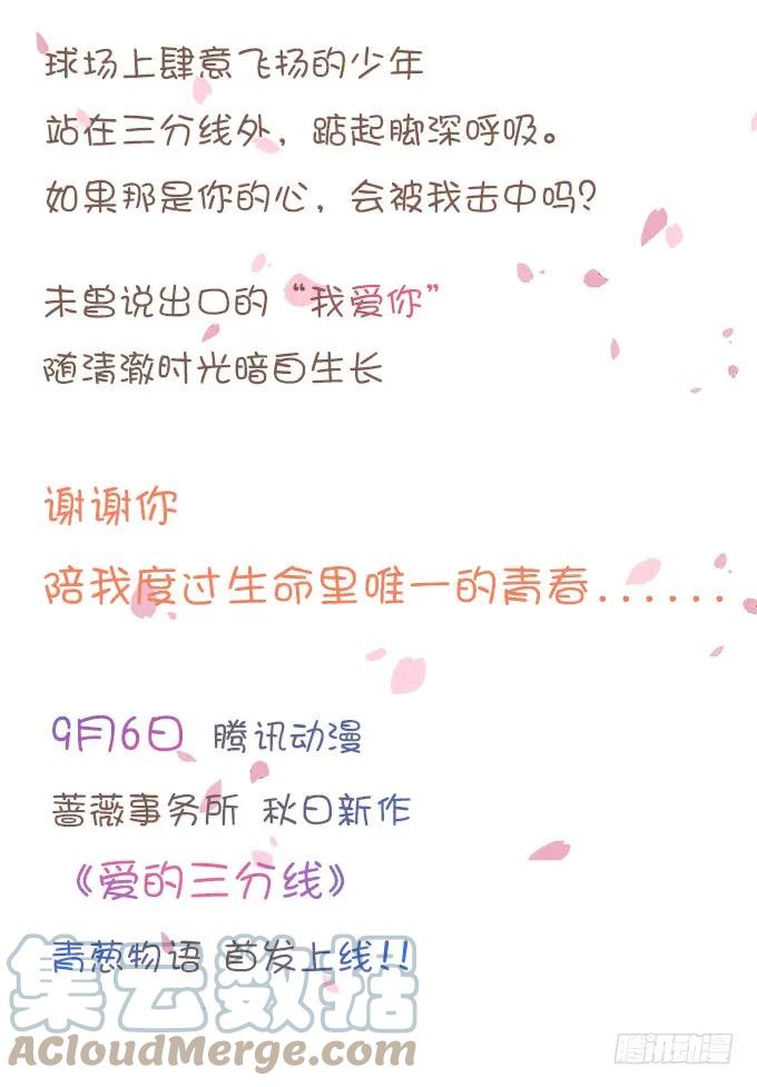《猫妖的诱惑》身份曝光？ 第43页