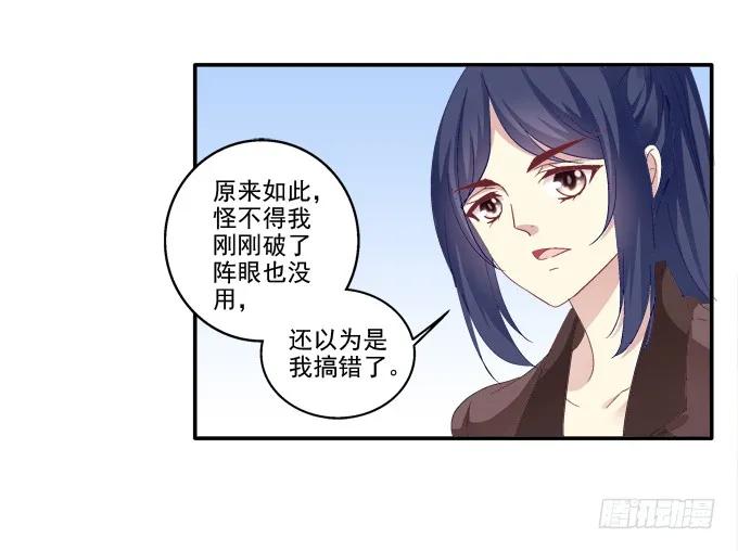 《猫妖的诱惑》从天而降 第26页