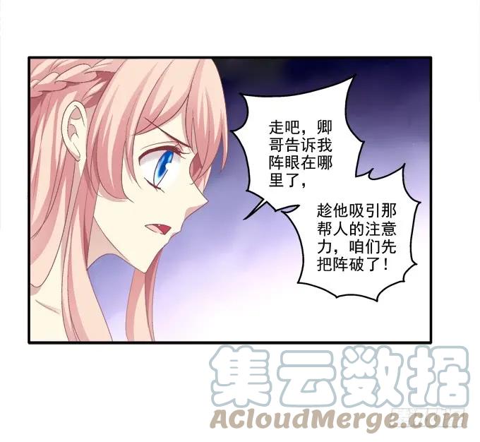 《猫妖的诱惑》从天而降 第7页