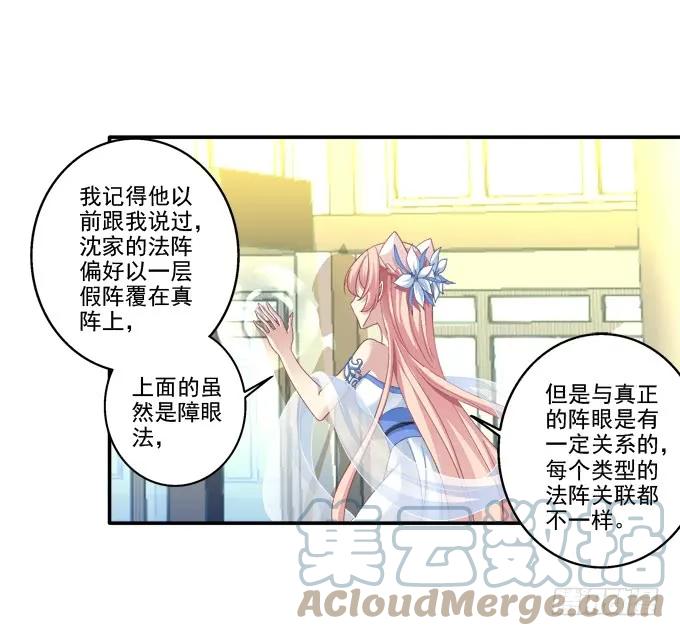 《猫妖的诱惑》从天而降 第25页
