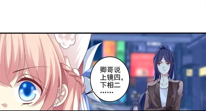 《猫妖的诱惑》从天而降 第27页