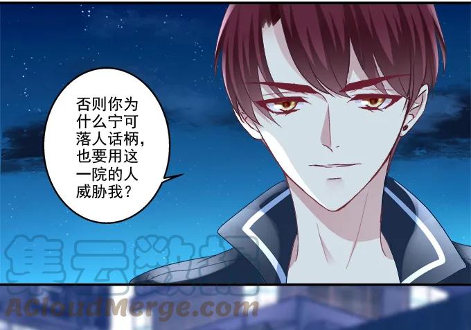 《猫妖的诱惑》从天而降 第22页