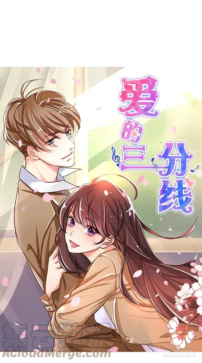 《猫妖的诱惑》从天而降 第43页