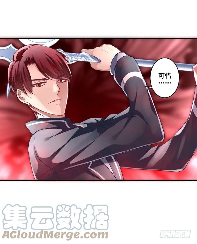 《猫妖的诱惑》从天而降 第16页