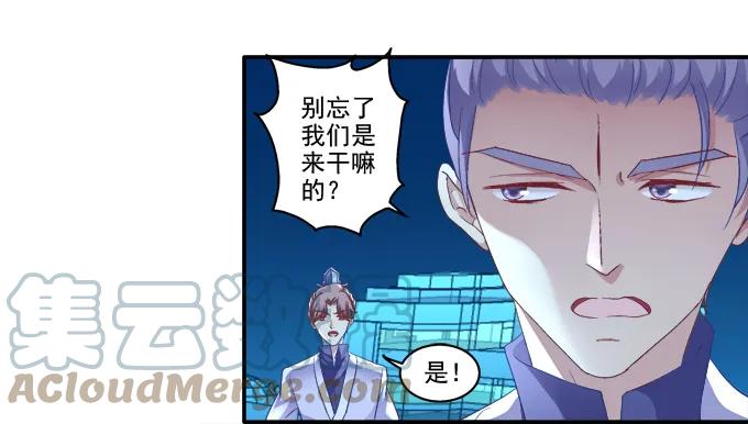 《猫妖的诱惑》从天而降 第19页