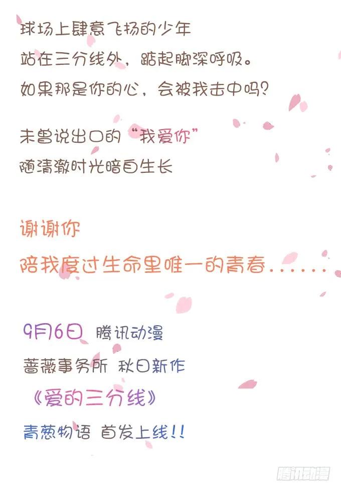 《猫妖的诱惑》从天而降 第44页