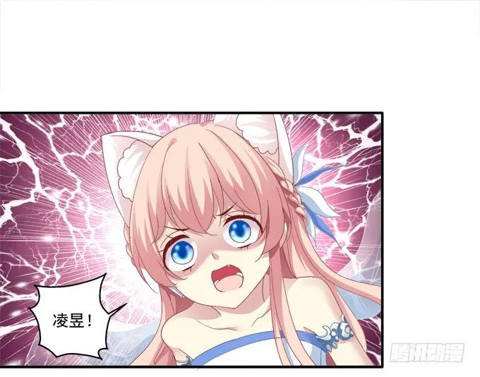 《猫妖的诱惑》从天而降 第32页