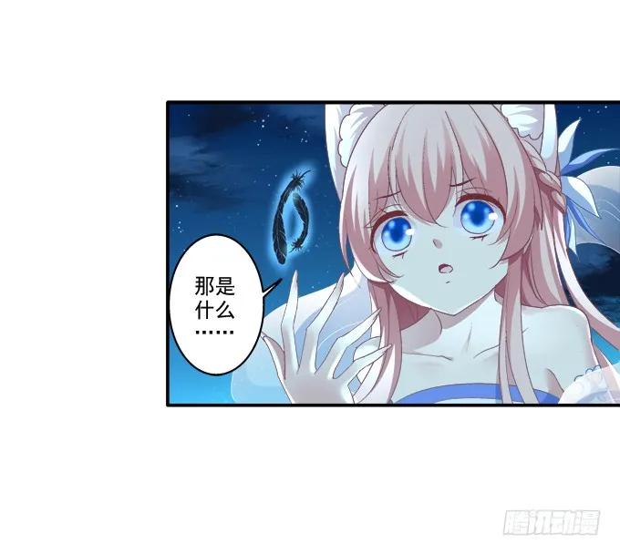 《猫妖的诱惑》从天而降 第38页