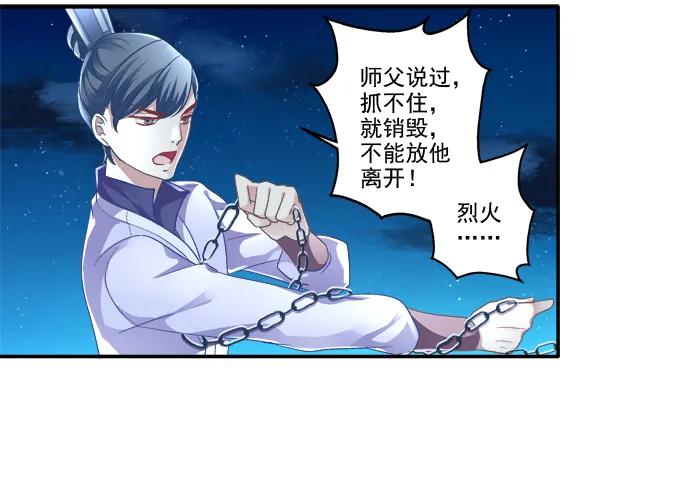 《猫妖的诱惑》从天而降 第35页