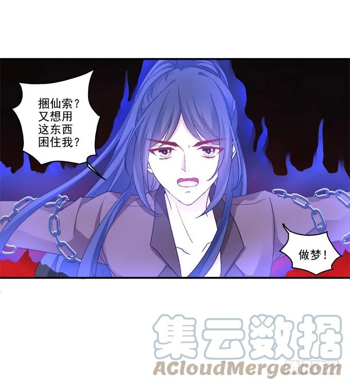 《猫妖的诱惑》从天而降 第34页