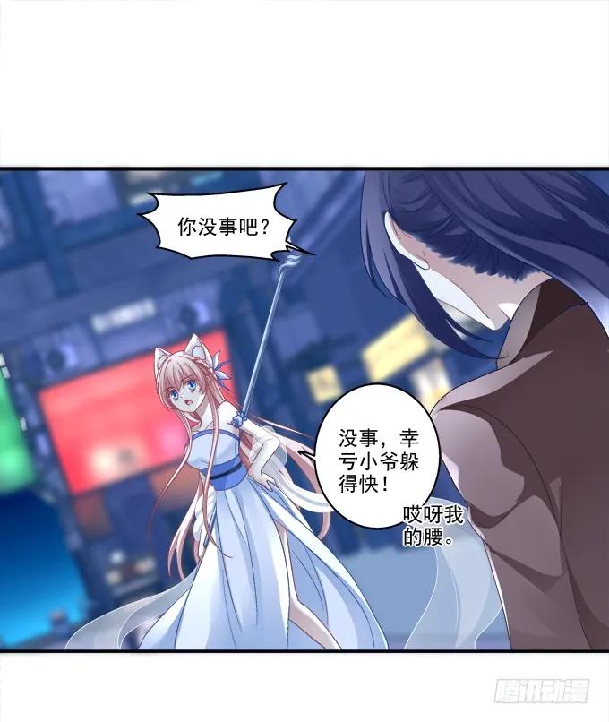 《猫妖的诱惑》从天而降 第6页