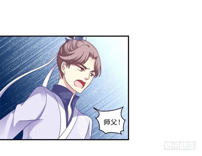 《猫妖的诱惑》从天而降 第18页
