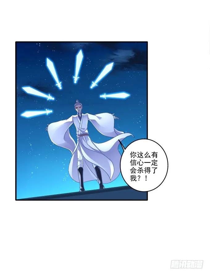 《猫妖的诱惑》从天而降 第21页