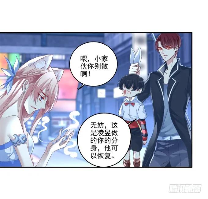 《猫妖的诱惑》拯救凌昱？ 第39页