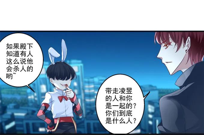 《猫妖的诱惑》拯救凌昱？ 第12页