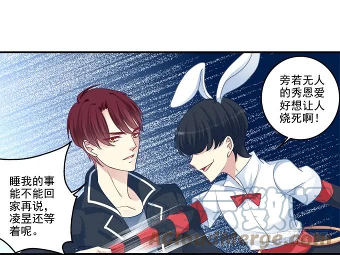 《猫妖的诱惑》拯救凌昱？ 第19页