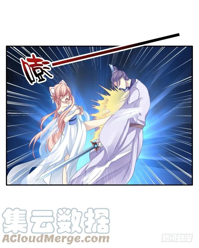 《猫妖的诱惑》拯救凌昱？ 第37页
