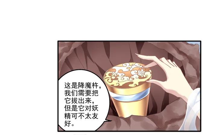 《猫妖的诱惑》拯救凌昱？ 第27页