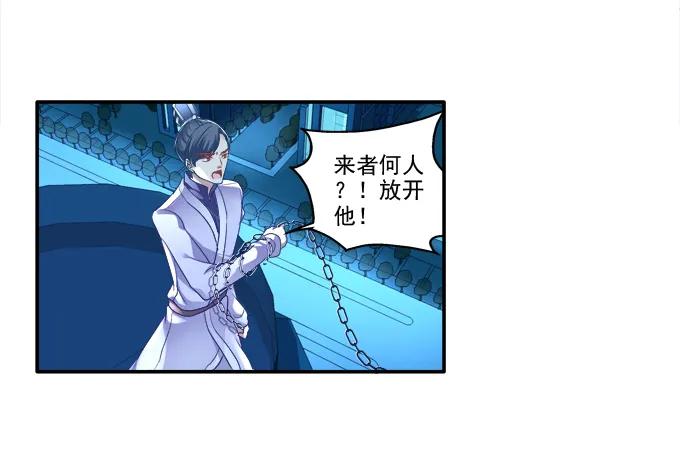 《猫妖的诱惑》拯救凌昱？ 第3页