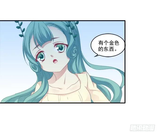 《猫妖的诱惑》拯救凌昱？ 第26页
