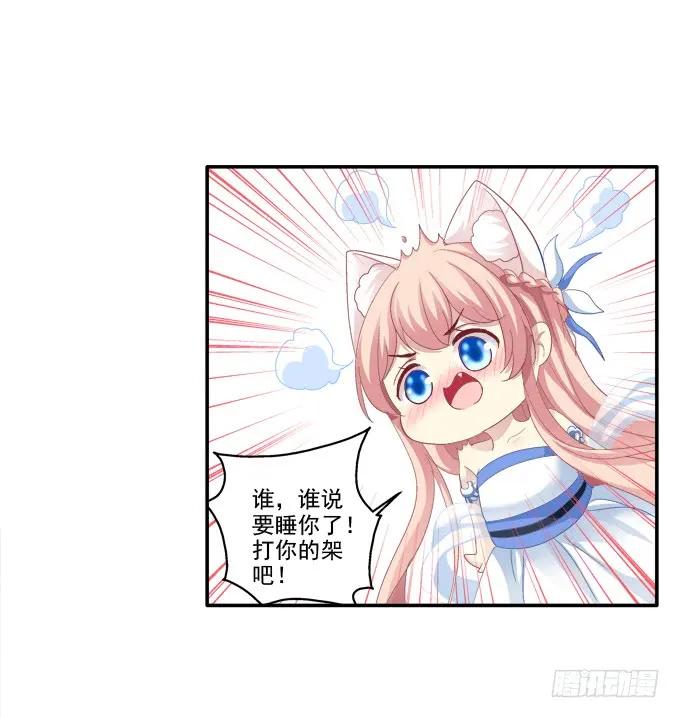 《猫妖的诱惑》拯救凌昱？ 第20页