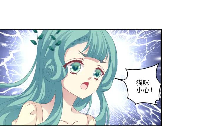 《猫妖的诱惑》拯救凌昱？ 第35页